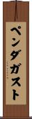 ペンダガスト Scroll
