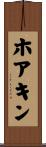 Joaquin Scroll