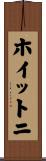 ホイットニ Scroll