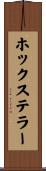 Hochstetler Scroll