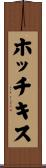 Hotchkiss Scroll