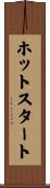 ホット・スタート Scroll