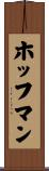 ホッフマン Scroll