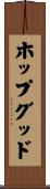 ホップグッド Scroll