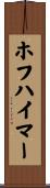ホフハイマー Scroll