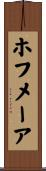 ホフメーア Scroll