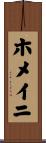 ホメイニ Scroll