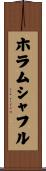 ホラムシャフル Scroll