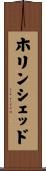 ホリンシェッド Scroll