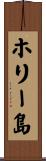 ホリー島 Scroll