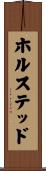 ホルステッド Scroll