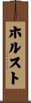 Holst Scroll