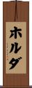 ホルダ Scroll