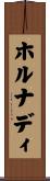 ホルナディ Scroll
