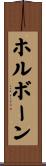 ホルボーン Scroll