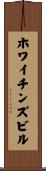 ホワイチンズビル Scroll