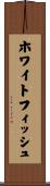 ホワイトフィッシュ Scroll