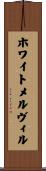 ホワイトメルヴィル Scroll