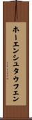 ホーエンシュタウフェン Scroll