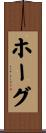 Hogue Scroll