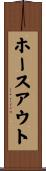 ホースアウト Scroll