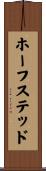 ホーフステッド Scroll