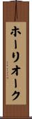ホーリオーク Scroll