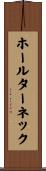 ホールターネック Scroll