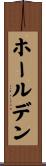 ホールデン Scroll