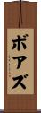 Boaz Scroll