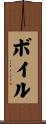 Boyle Scroll