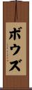 Bowes Scroll