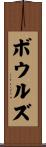 Bowles Scroll
