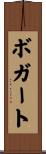 Bogart Scroll