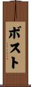 Bost Scroll
