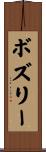 Bosley Scroll