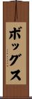 Boggs Scroll