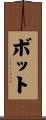 Bott Scroll