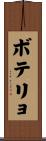 Botelho Scroll