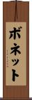 Bonnett Scroll