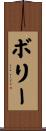 Boley Scroll