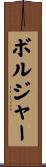 Bolger Scroll