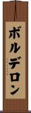 Bordelon Scroll