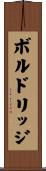 Baldridge Scroll