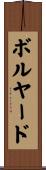 Bolyard Scroll