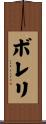 Borrelli Scroll