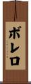 Borrero Scroll