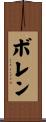 Boren Scroll