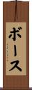 Bors Scroll