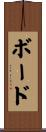 Board Scroll